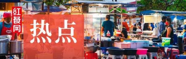 多地书记、市长带头吃夜宵，鼓励发展餐饮“夜经济”！