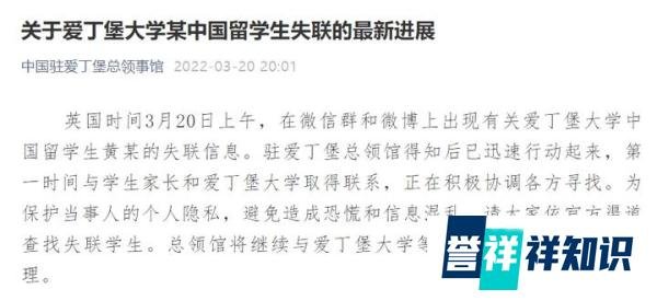 结局万万没想到?全网都在找的中国留学生,失踪19天后出现了