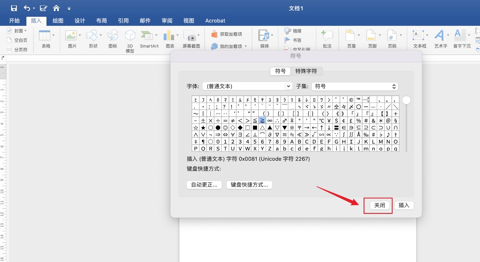 Word大于等于号怎么打