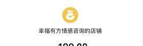 广州幸福有方挽回机构靠谱吗？