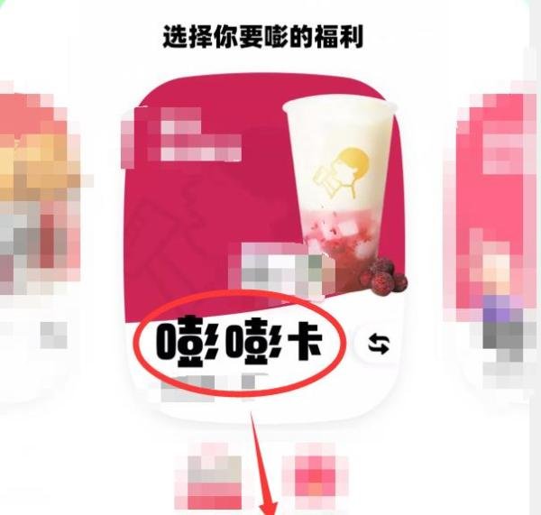 优酷视频嘭嘭卡有什么用