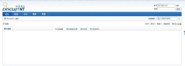 discuz!NT 本地安装