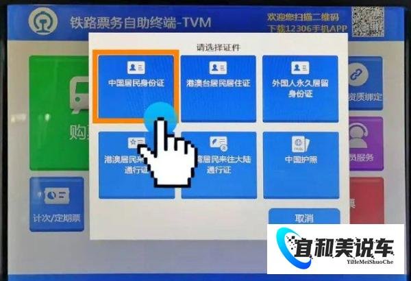 12306火车票手机号核验怎么弄?(附流程图)
