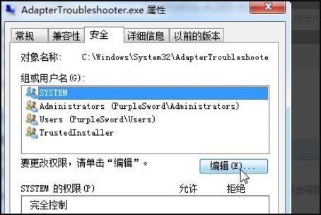 trustedinstaller是什么权限，怎么获取？