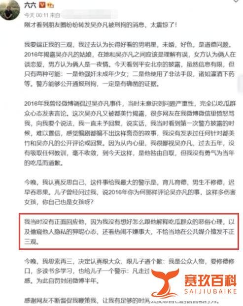 为吴亦凡发声的三位公众人物,社交账号被禁言后,被网友举报封号