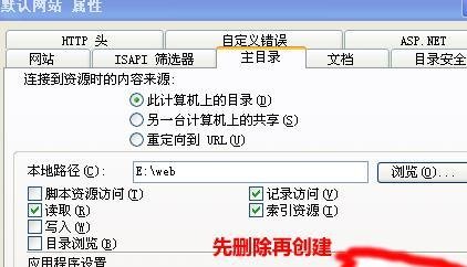 iis运行.net出现“服务器应用程序不可用”