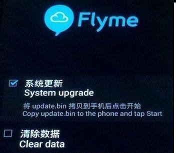 魅族MX2怎样从MIUI刷回Flyme系统