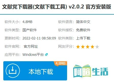 有哪些方法下载外文文献?