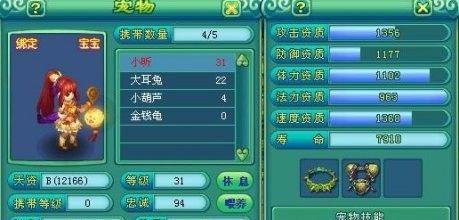 神武小昕怎么加点