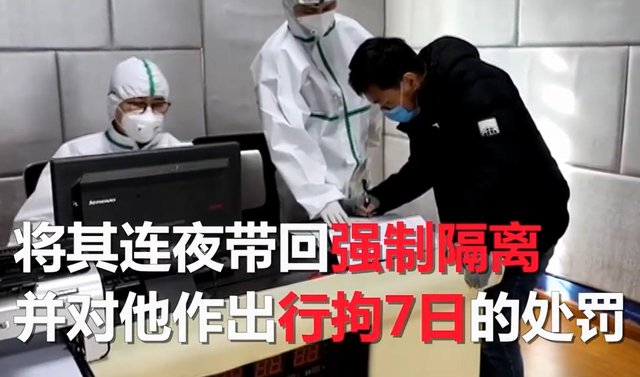 隔离转运过程中逃脱，男子被行政拘留！此事带来了哪些警示？