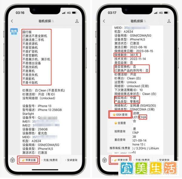 IOS16正式版适合你的手机吗？到底要不要升级？