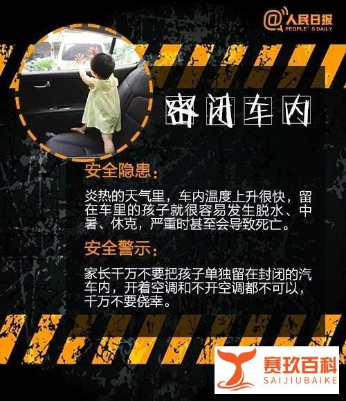 悲剧屡演：又有孩子被留车内丧命，家长千万当心