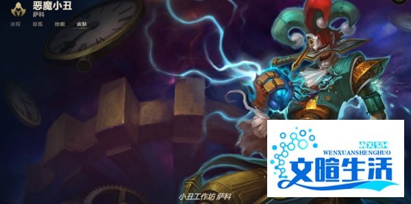 LOL恶魔小丑 萨科有哪些皮肤？