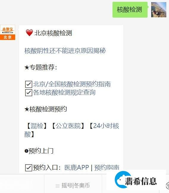 汤河口检查站进京要核酸检测吗？