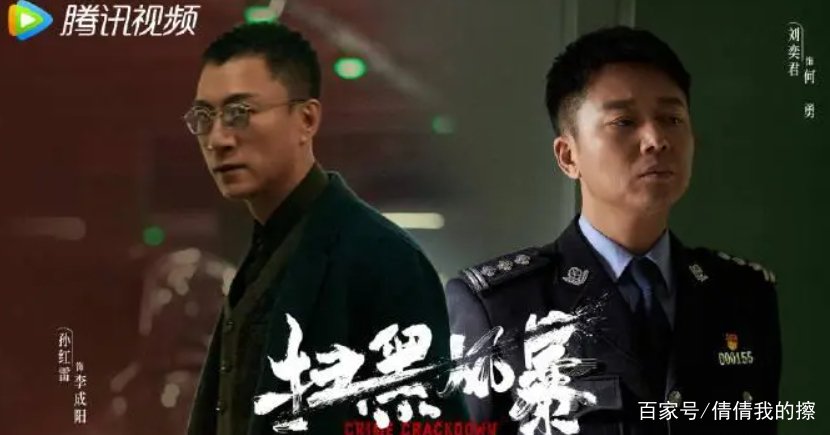 扫黑风暴审讯室的内鬼，你认为谁的可能性最大？