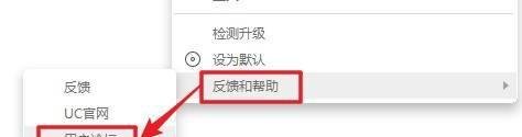 UC浏览器如何打开UC论坛