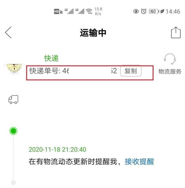 在拼多多买的东西在菜鸟驿站怎么拿