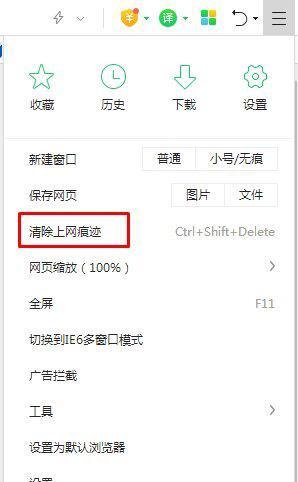 360浏览器打不开网页别的浏览器能打开解决方法