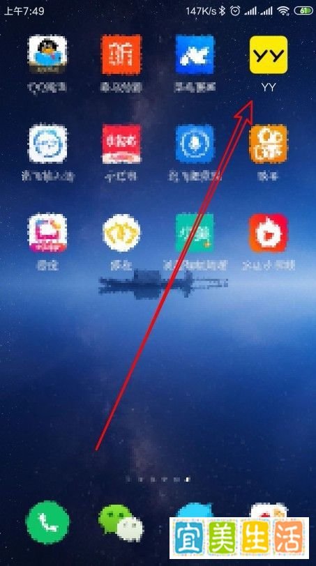 yy直播间怎么开??