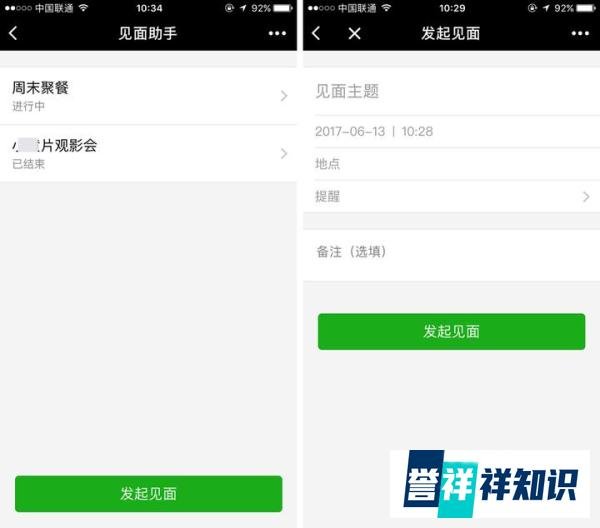 冯大辉做了个小程序，竟有人要为它直播吃翔！