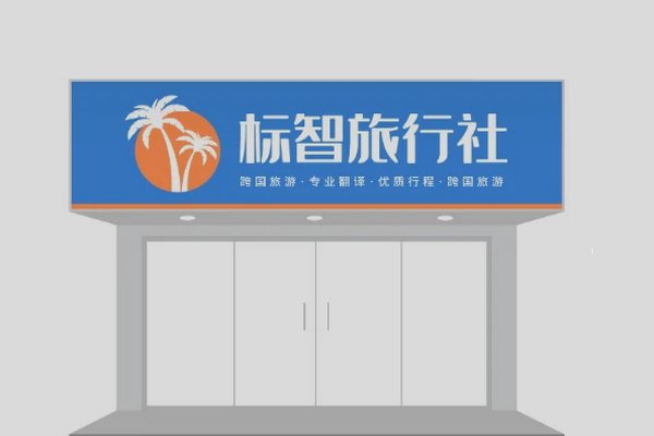 老年人旅游怎么报团