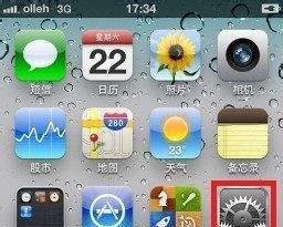 iphone5怎么导入通讯录