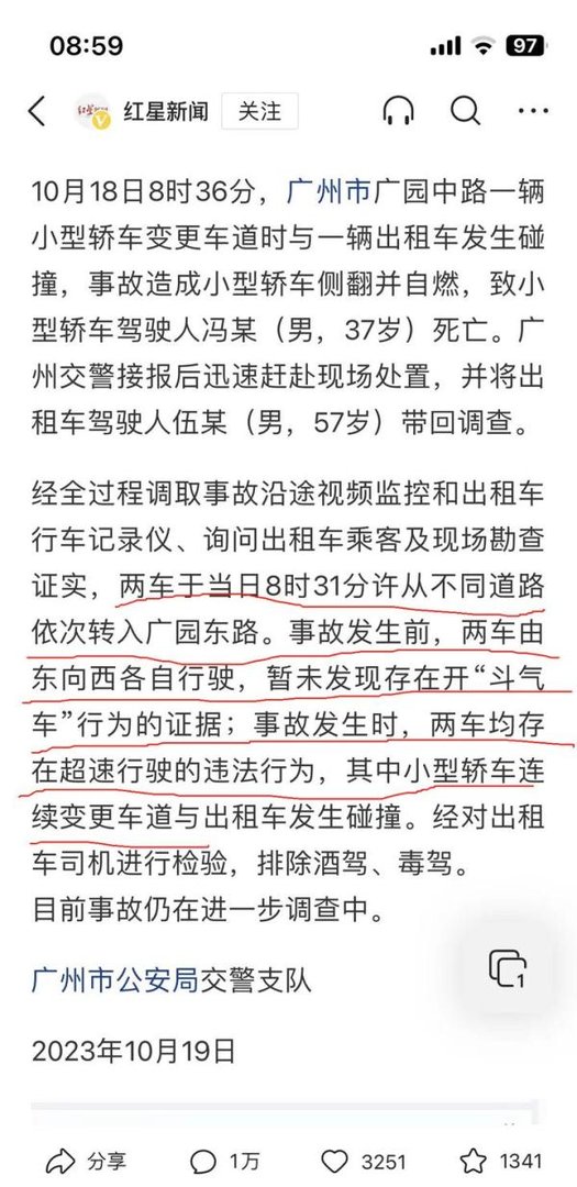 广州宝马侧翻起火后续,行车记录仪曝光,司机身份大白