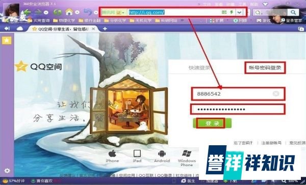 如何在网页版qq空间中解除qq情侣的关系