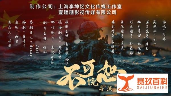 导演李坤忆新作《不可饶恕之难逃法网》上线 部队题材再掀热潮