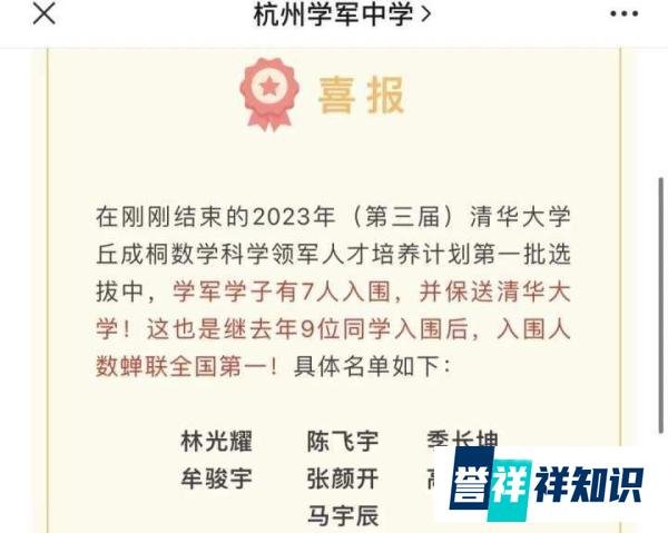 长沙14岁少年周睿哲火了,刚升高中就被清华录取,令人羡慕