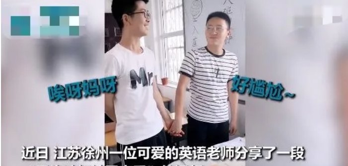 两男生吵架被罚牵手，为何老师会有这样的惩罚？