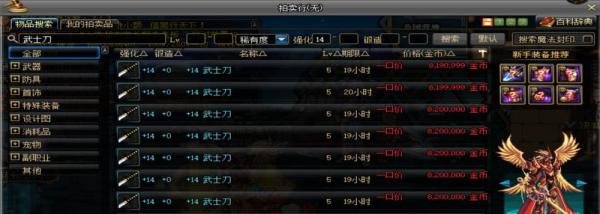 DNF：强化增幅装备用垫子真的有用吗