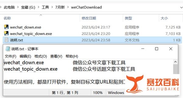 重磅！公众号文章批量下载工具（亲测免费可用）