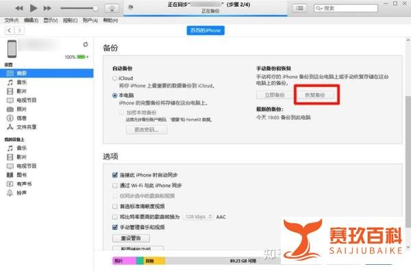 苹果手机照片被彻底删除怎么恢复？6个iPhone恢复数据方法！