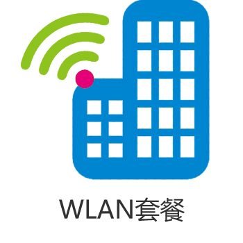 wlan怎么念？