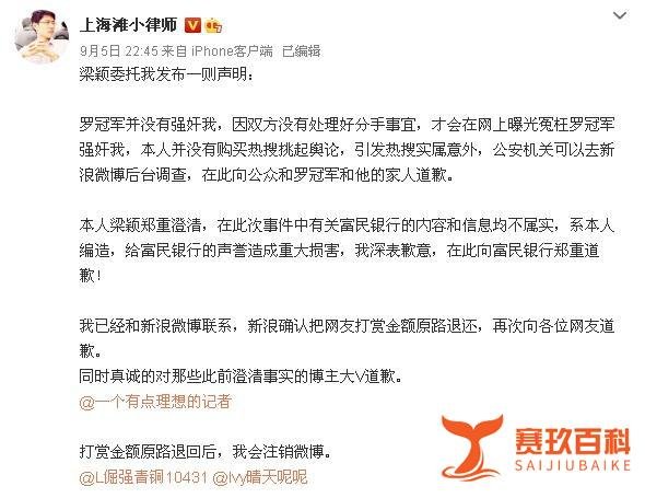那个被全网辱骂强奸犯的罗冠军，已经“死”了：这世界，不是你想的那样