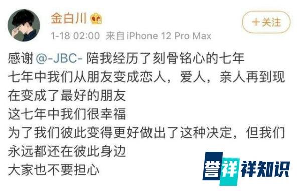 林珊珊大白离婚 这是咋情况?