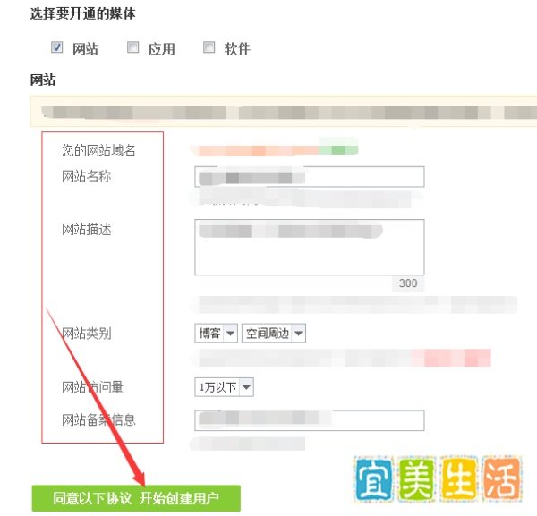 如何成功申请百度联盟