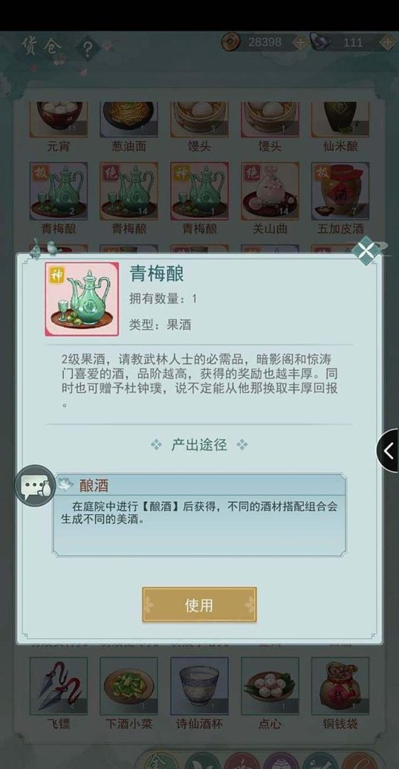 江湖悠悠年夜饭玩法攻略