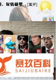 qq透明皮肤下载2012设置教程