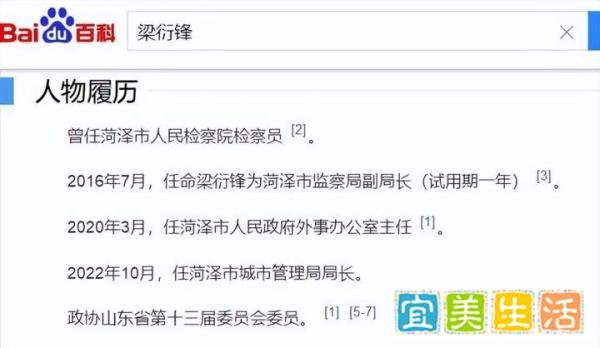 中专学历城管局长提拔副厅级：学历不代表能力，专家不代表专业