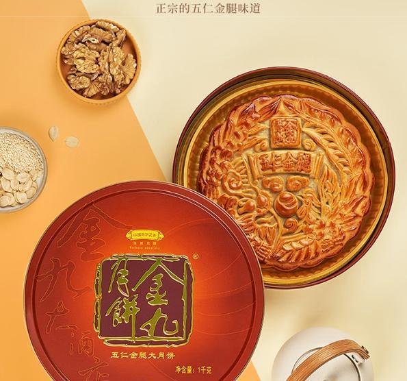 别再乱选金九月饼,这些问题需注意(附2025年金九月饼各型号推荐,金九月饼怎么样?怎么选请看这里)