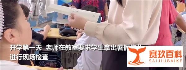 开学第一天班级大型补作业现场 老师前排查、学生后排补：网友笑翻