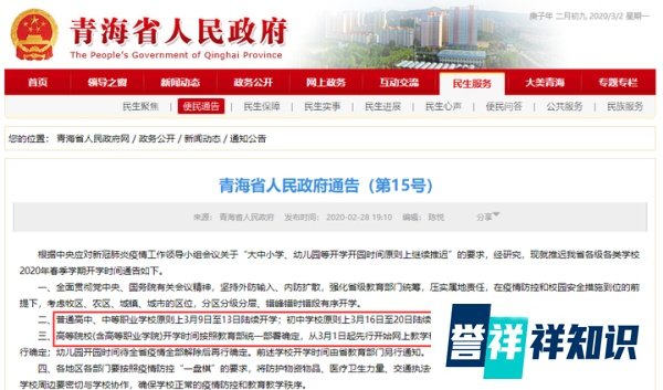 这两省已确定部分年级开学时间，延迟开学对考生的影响有多大？