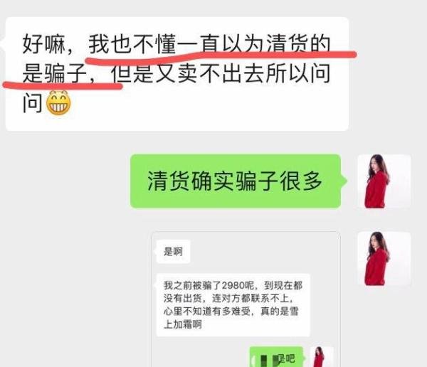微商清货平台是真的吗？清货选择什么平台不走弯路？