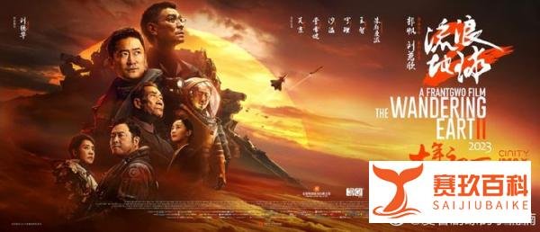 春节档热门电影《流浪地球2》，难道只有我一个人觉得不好看吗？