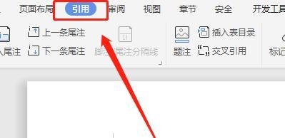 怎样在word文档中设置7级目录？
