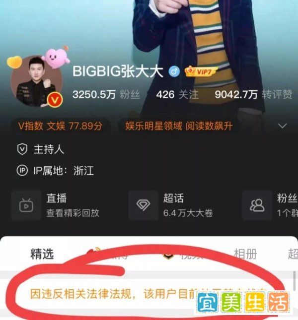知名主持人张大大疑遭封杀？被多个平台禁言，网友猜测疑似其为某某事件发声所导致！