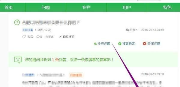 百度帐号我的提问在哪里