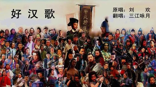 路见不平一声吼是哪首歌里的